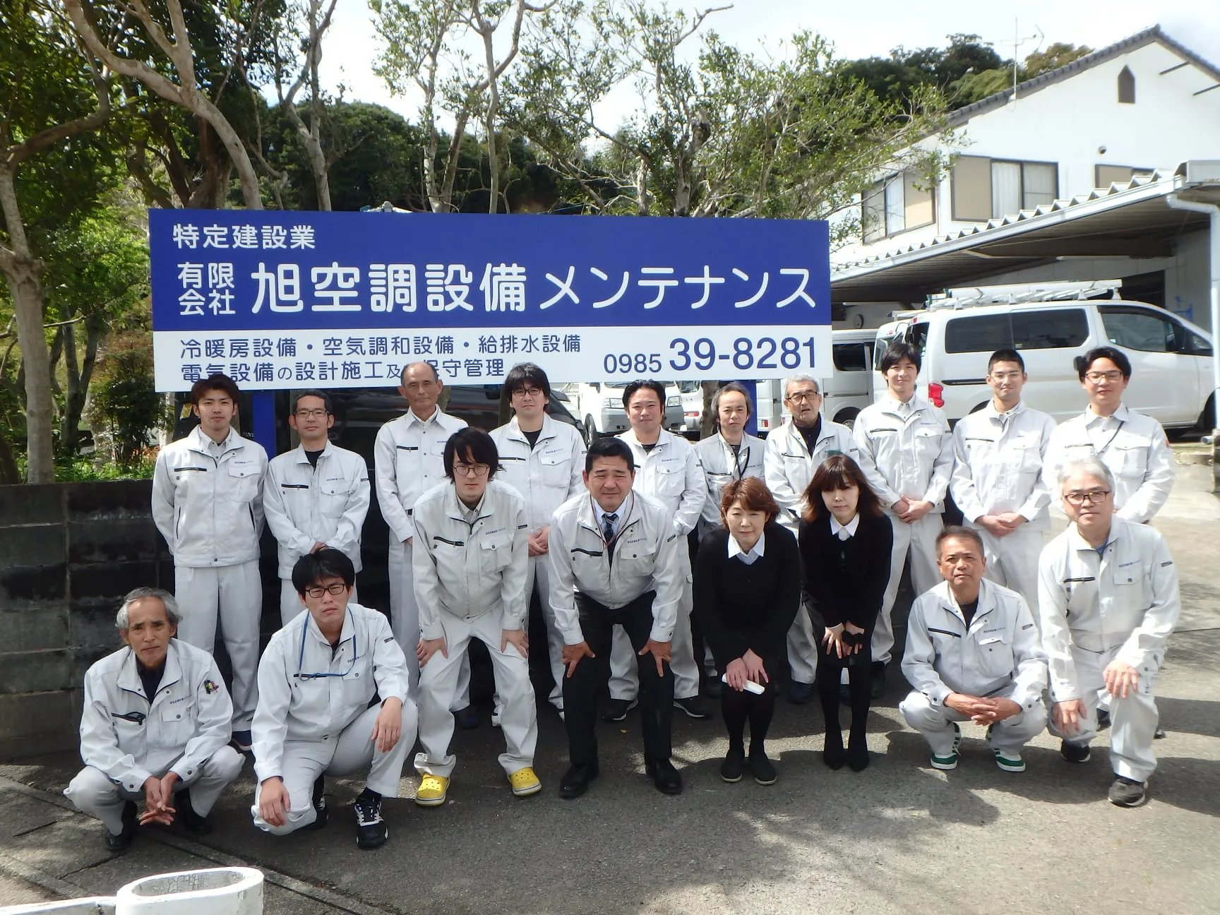 旭空調設備メンテナンスで働く社員の人々